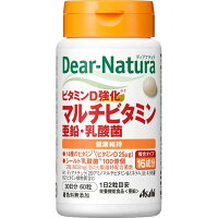 ディアナチュラ マルチビタミン・亜鉛・乳酸菌 30日分(60粒)